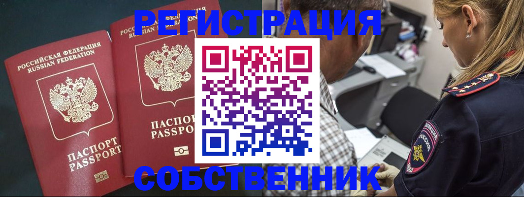 прописка 2025 в Заводоуковске