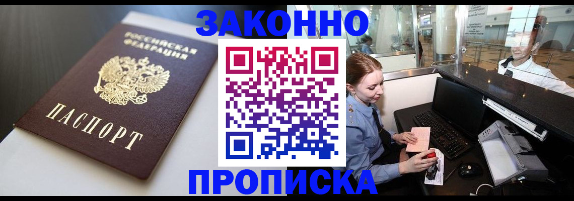 временная регистрация госуслуги в Заводоуковске