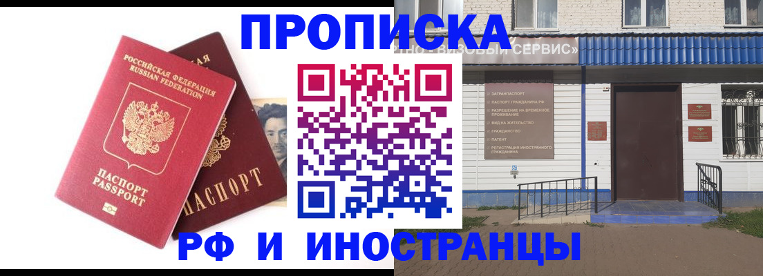 прописка для школы в Заводоуковске