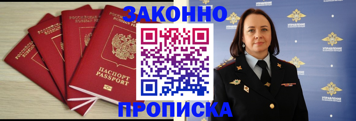 временная регистрация поиск в Заводоуковске