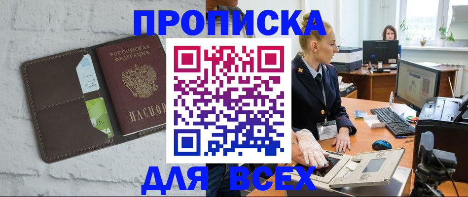 прописка ребенка в Заводоуковске