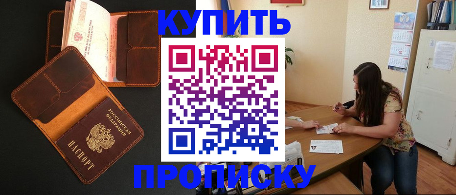 прописка в квартире в Заводоуковске