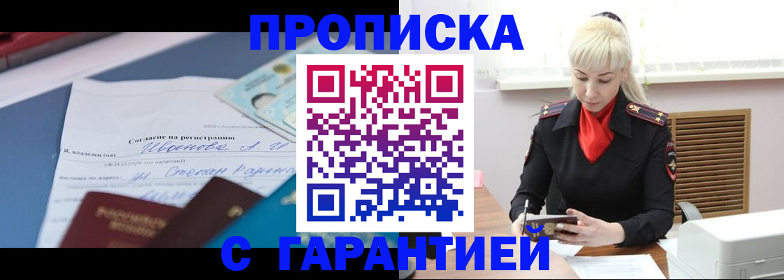 временная регистрация гарантия в Заводоуковске