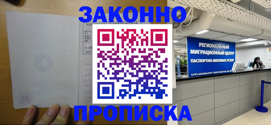 прописка для кредита в Заводоуковске