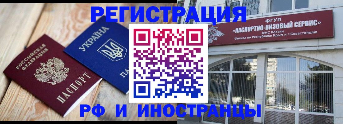 прописка в Заводоуковске