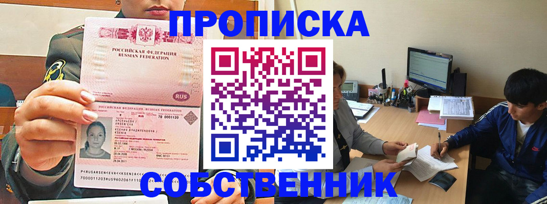 временная регистрация в Заводоуковске
