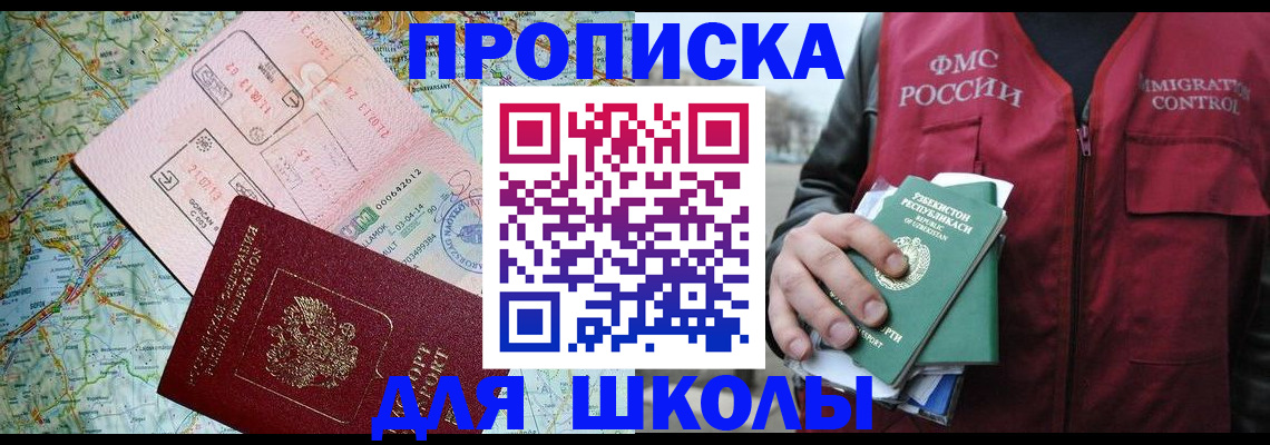 прописка штамп в Заводоуковске