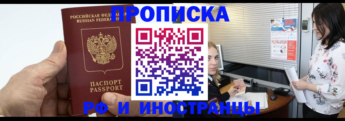 временная регистрация недорого в Заводоуковске