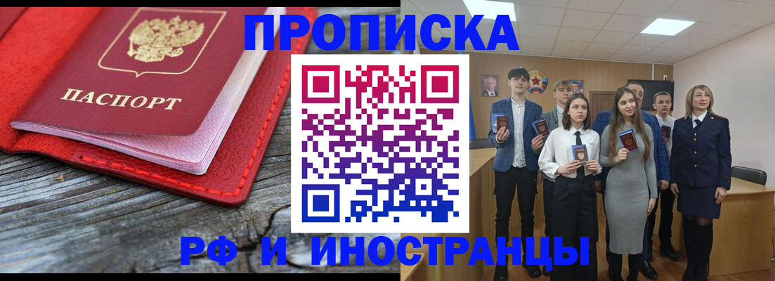 временная регистрация адрес в Заводоуковске