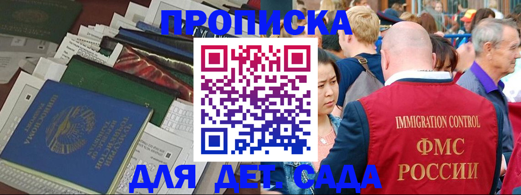 временная регистрация в Заводоуковске
